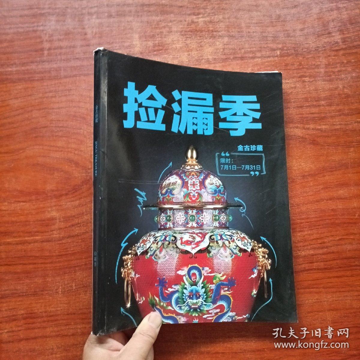 巷弄深处的独特小店探秘，捡漏金锋最新章节