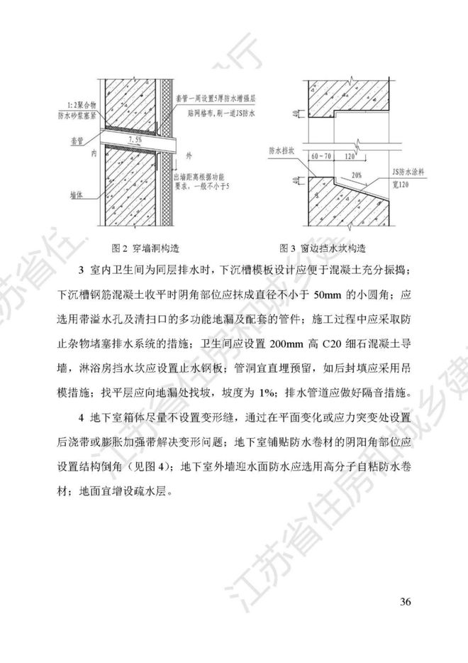 揭秘最新版住宅建筑规范，打造优质居住环境指南！