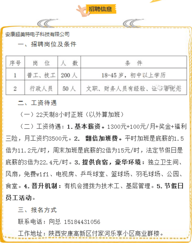 高陵最新招聘女工信息,高陵最新招聘女工信息