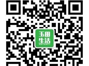 唐山玉田最新招聘信息更新今日招聘职位列表