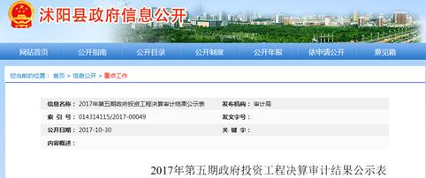 沭阳招标网最新信息解析，特定领域的发展与影响观察