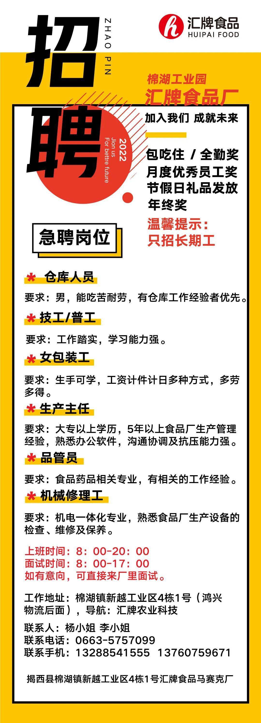 惠州注塑主管最新招聘,惠州注塑主管最新招聘，行业趋势、需求分析与个人立场