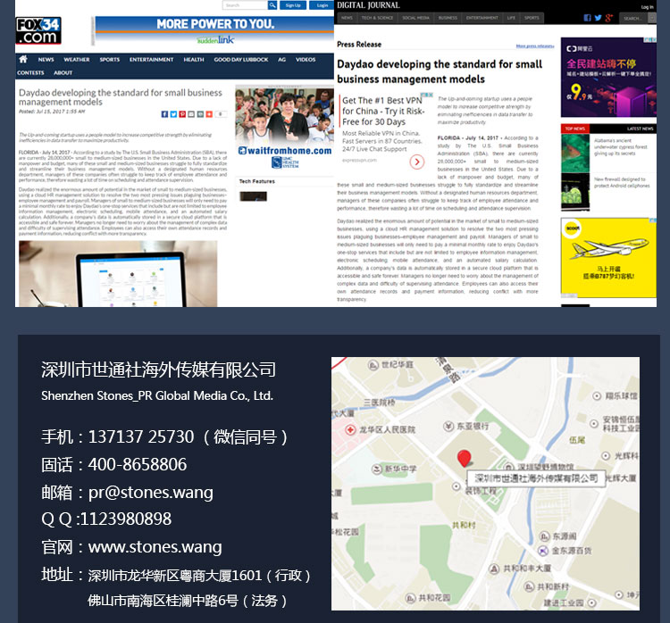 全球新闻速递制作指南，从采集到发布的步骤详解