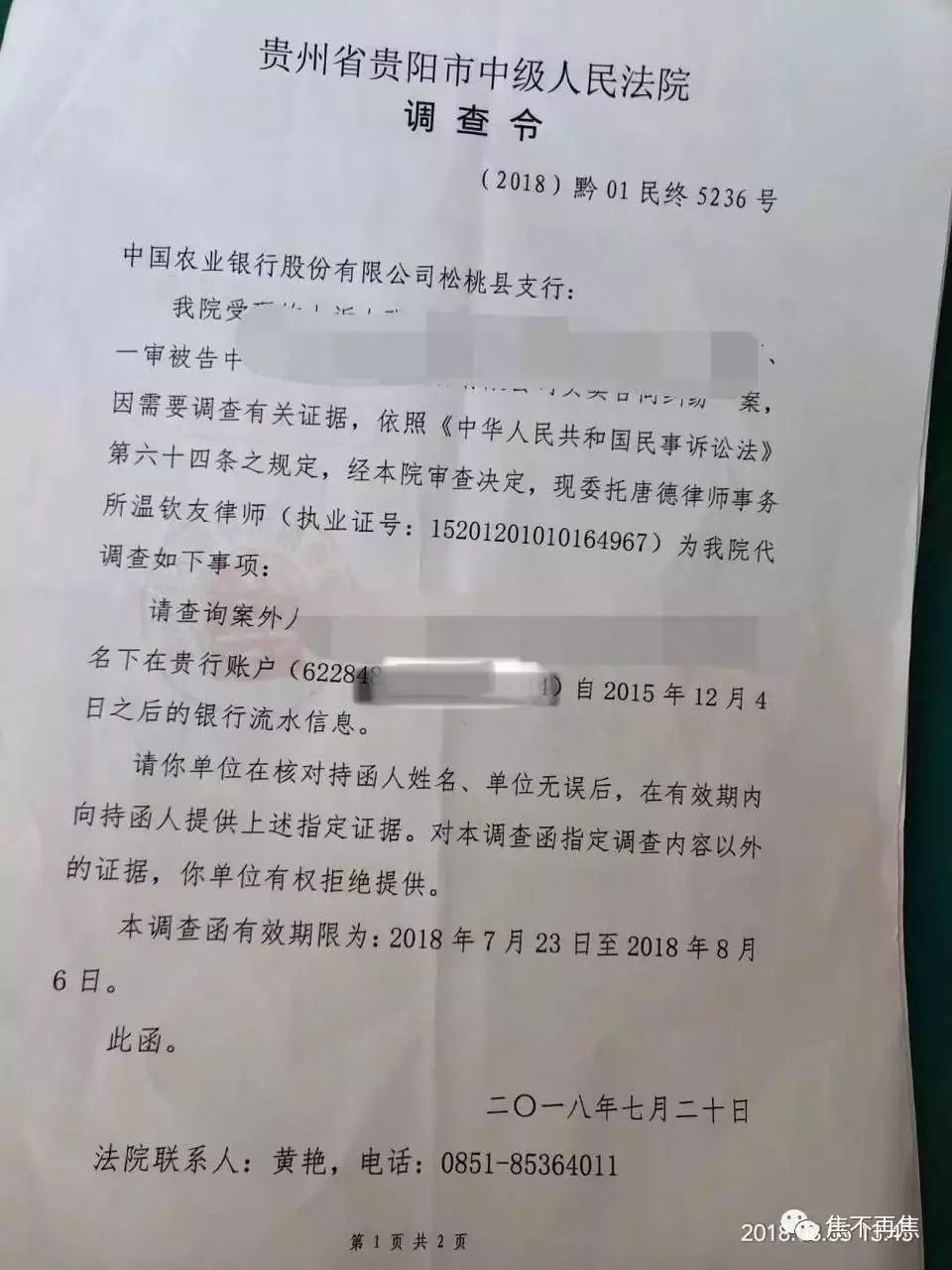 律师调查令下的温情日常，最新规定解读