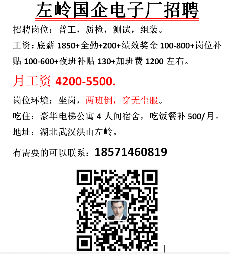 武汉最新普工招聘信息，启程心灵之旅，与大自然共舞的生活篇章