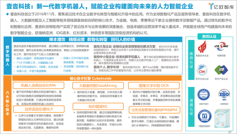 王香增最新任免，引领科技革新，开启前沿智能生活新篇章