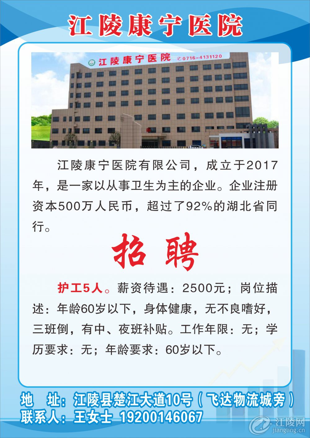 江陵最新工厂招工信息，招工与友情的温暖交汇点