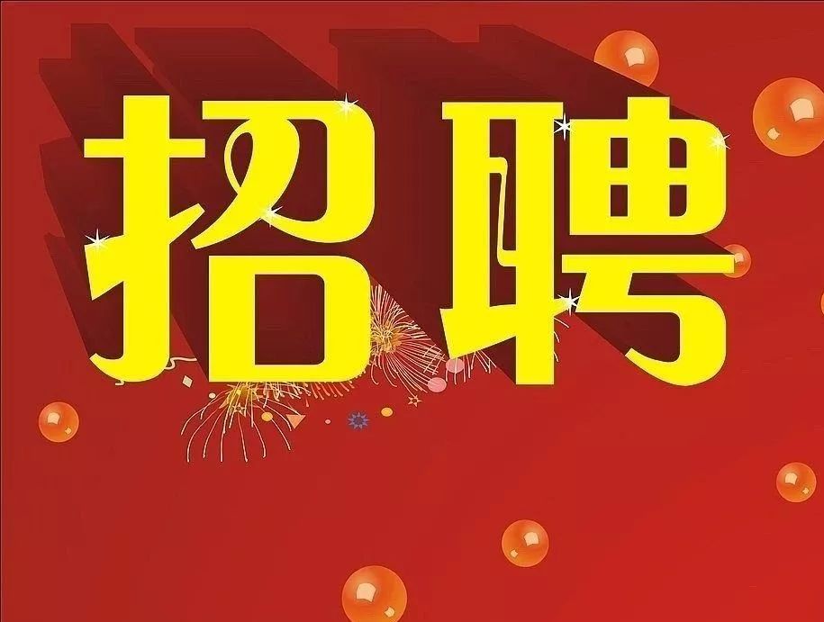 正定最新招工信息概览，全面职位列表与要求解析