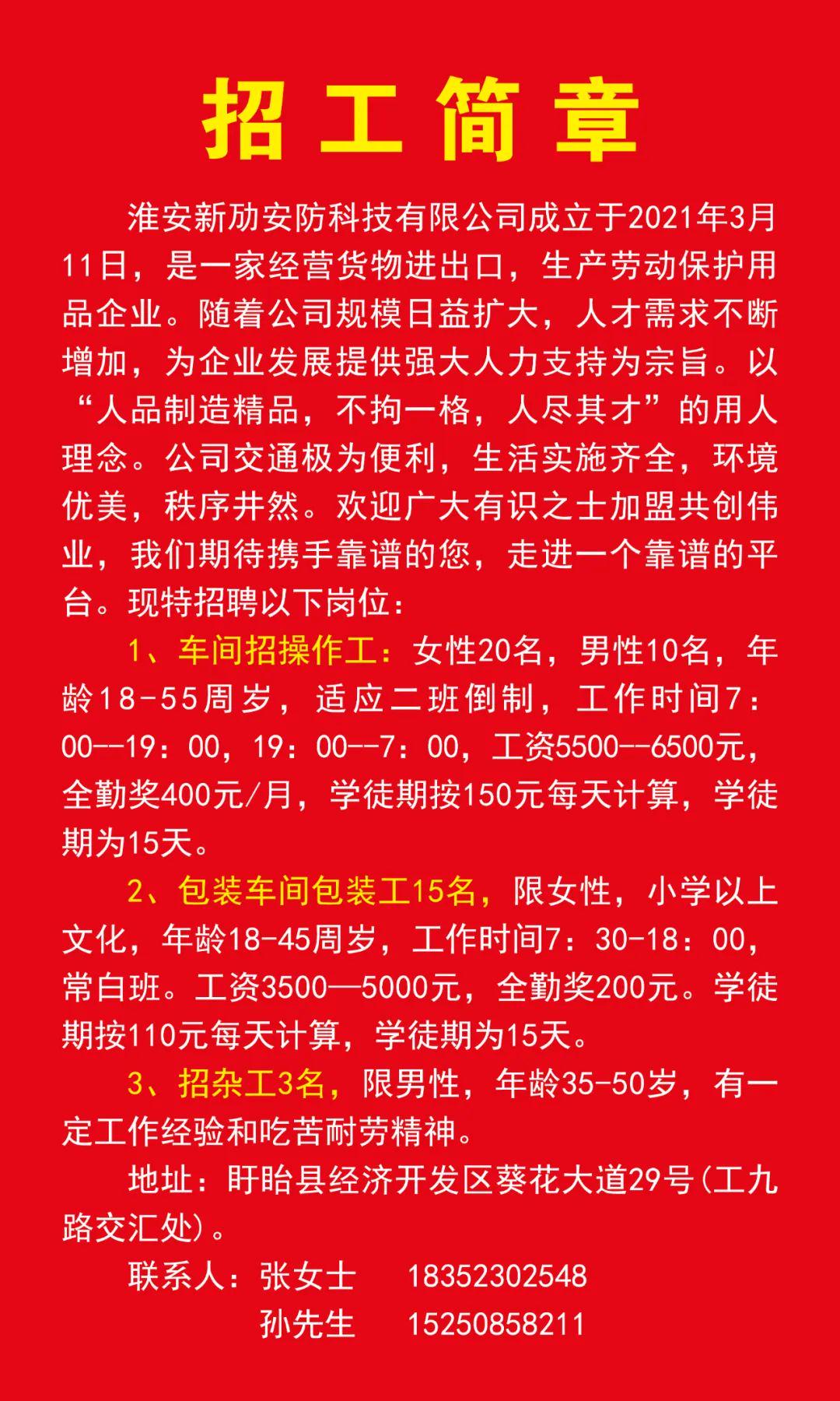 平舆在线兼职招聘步骤指南及最新职位信息发布