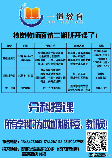 辽宁发布最新教育招聘公告，最新教招信息汇总