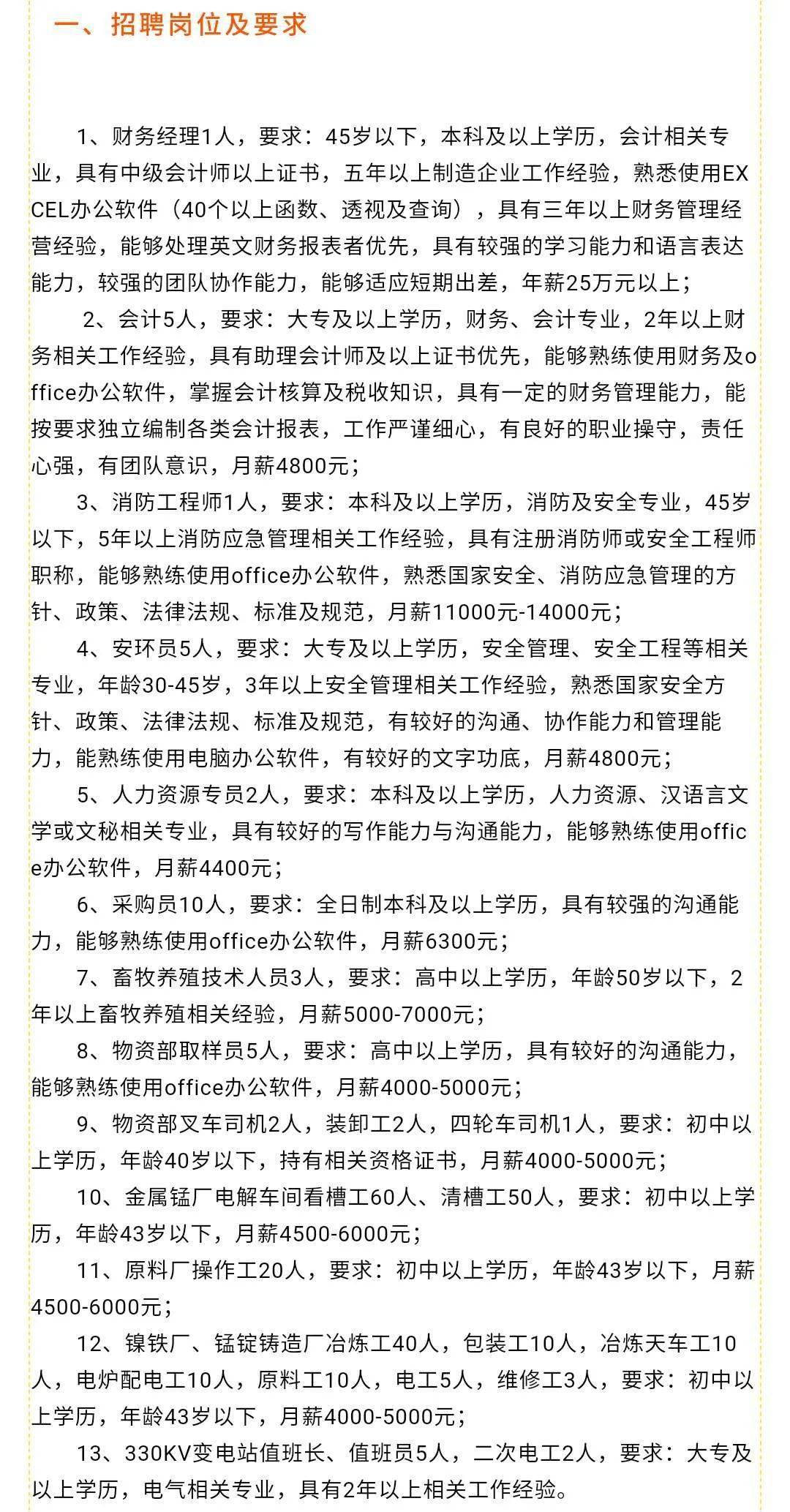 田家庵最新招聘信息，学习变化，助力自信成就梦想之路