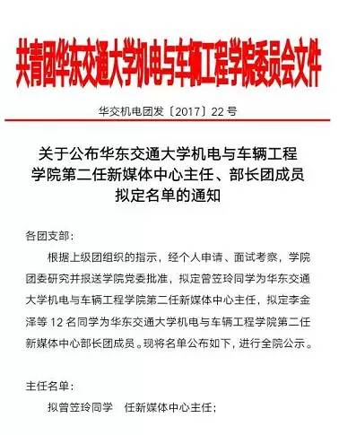 沈阳新时代领导团队崛起，最新干部公示名单聚焦