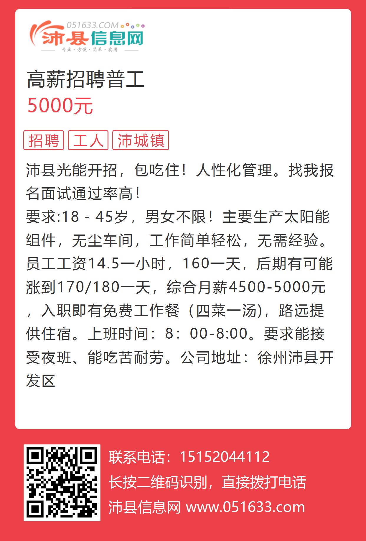 河南滑县道口最新招聘启事，梦想起航，共创未来！