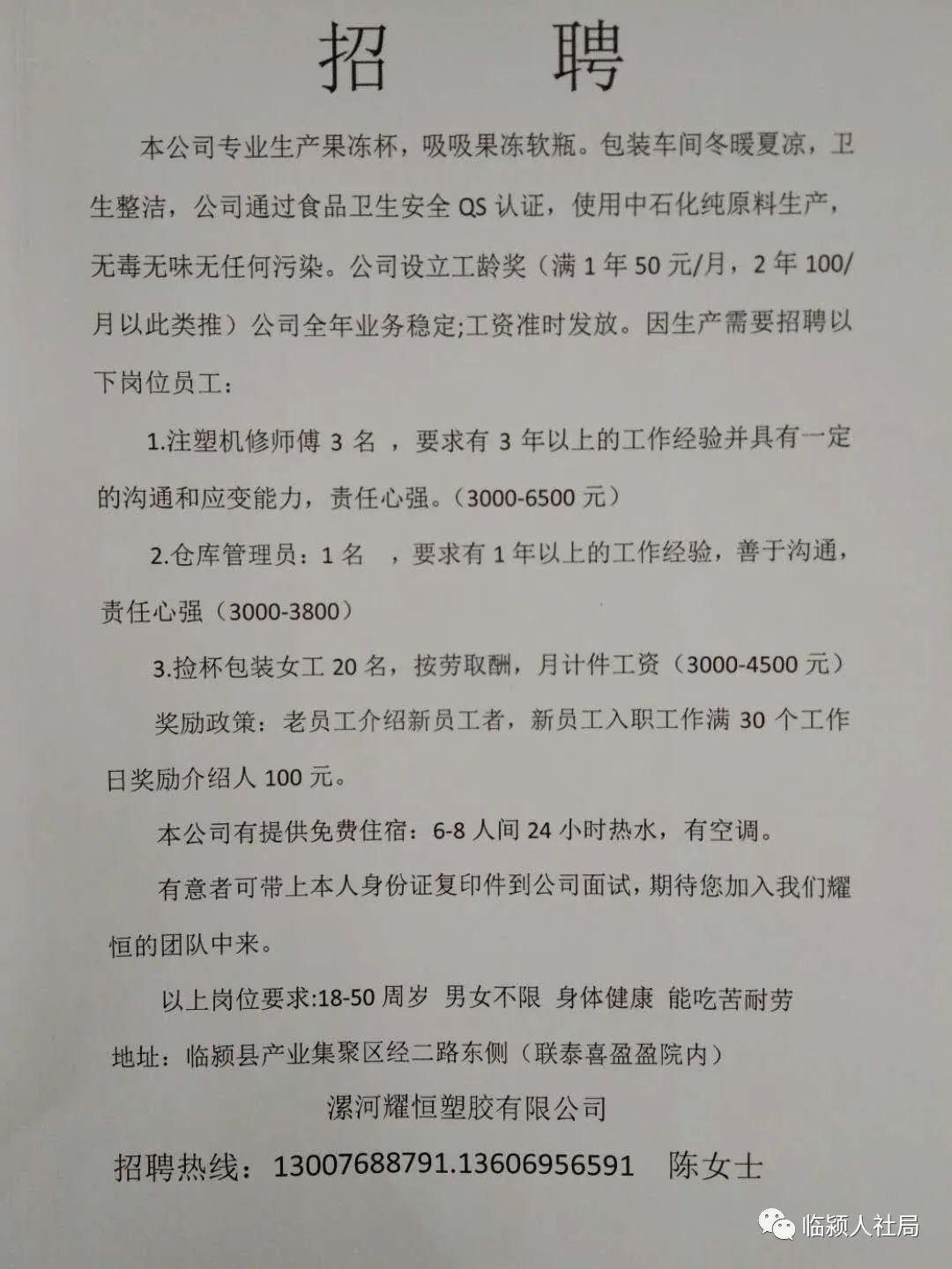 景县最新招工信息，科技革新引领未来生活新潮招聘今日启动