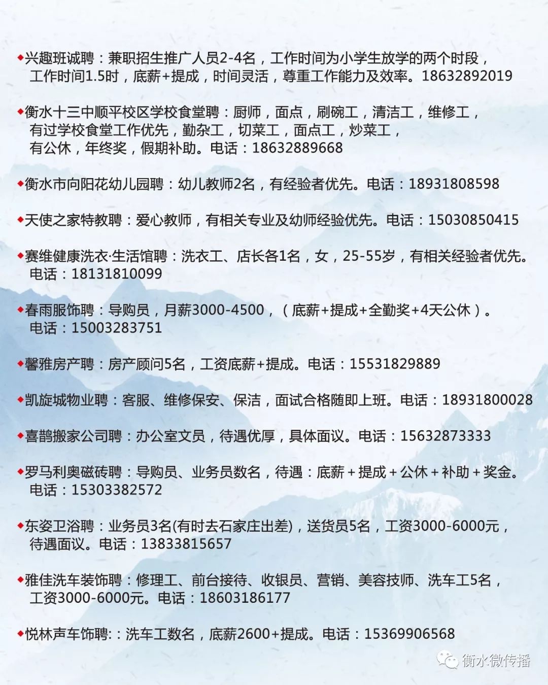 鹿泉招聘信息最新招聘,鹿泉招聘信息最新招聘——求职全流程指南