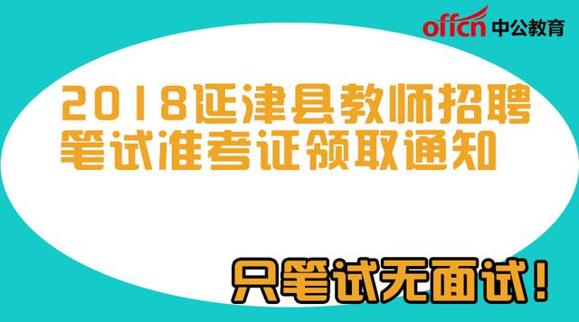 延津在线招聘最新动态，招聘平台的崛起与影响