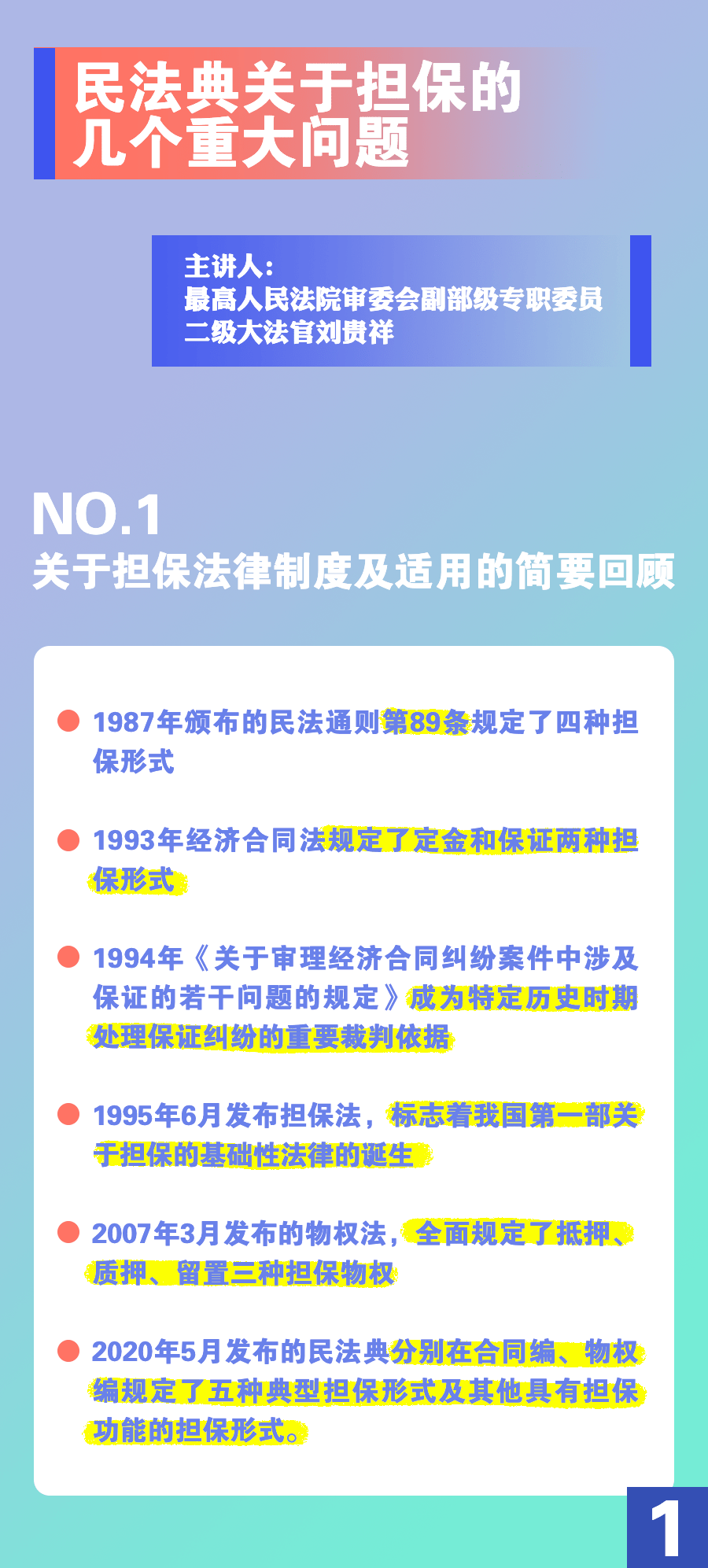 今晚澳门特马开的什么,担保计划执行法策略_共享版38.632