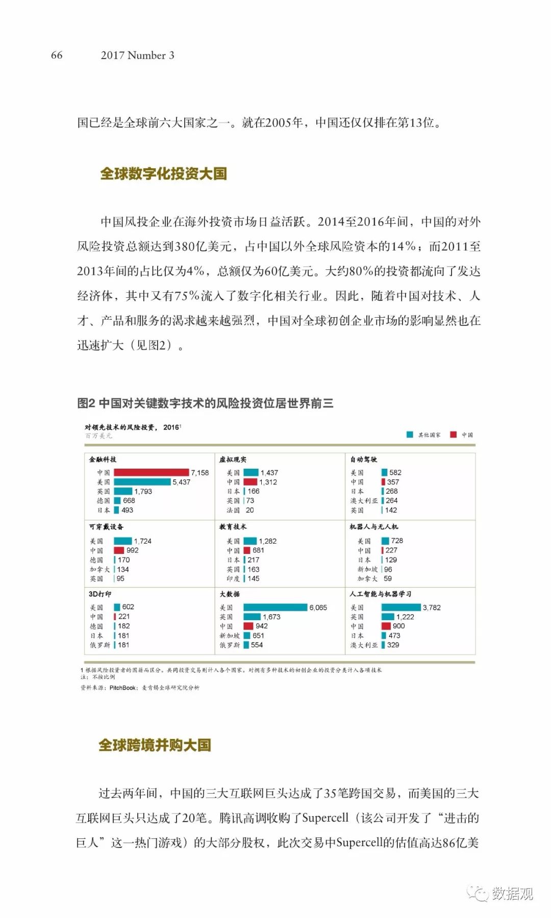 比思最新地址及其观点论述分析