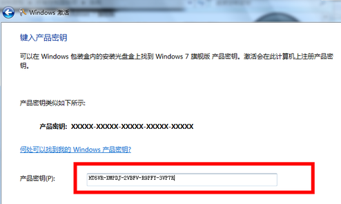 Win7旗舰版最新密钥及其探讨