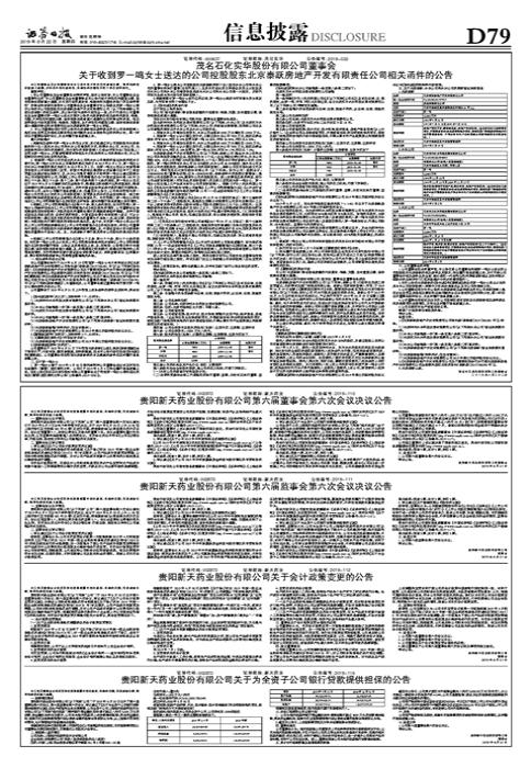 茂化实华最新动态更新，最新消息汇总