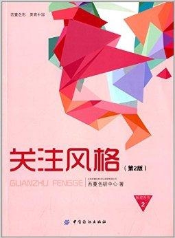 小红书揭秘，西蔓色彩培训价格全解析，掌握时尚色彩魅力！