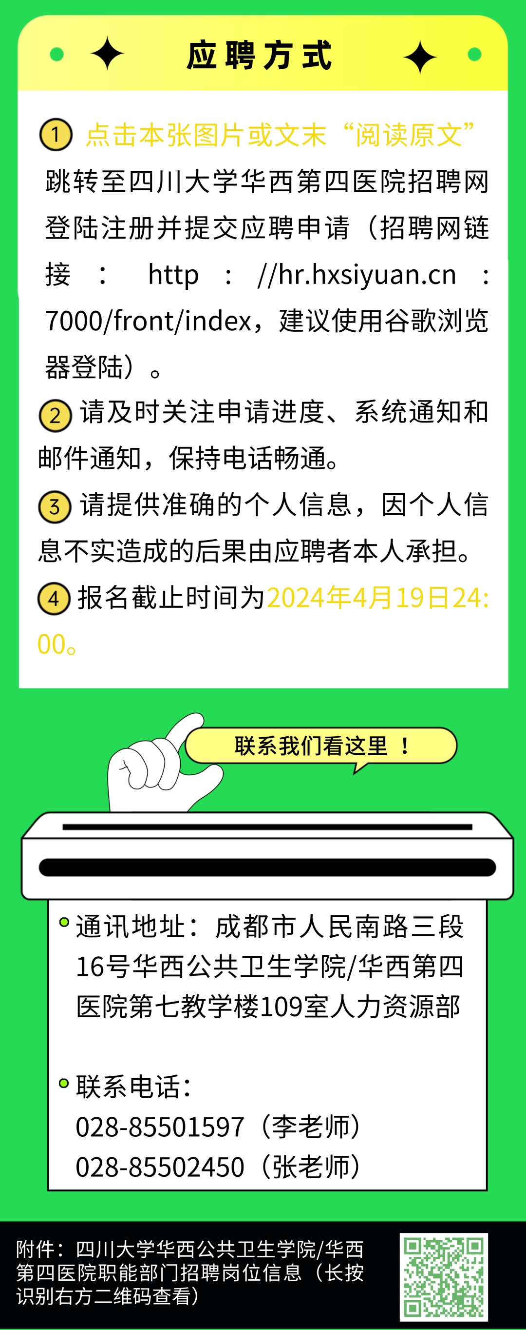 成都最新招聘信息及热门职位推荐大热天更新速递！