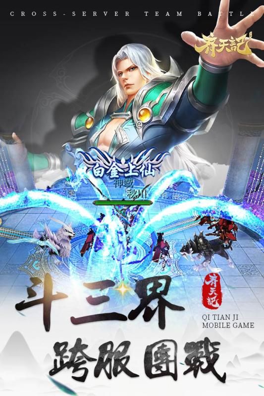 三游记最新官方下载，科技之旅，探索无限之门