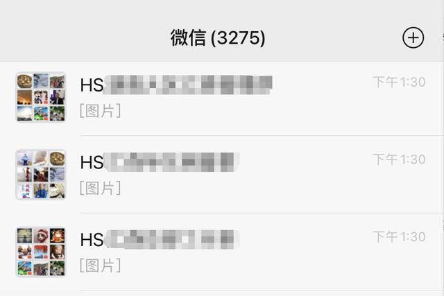 微信免费加人方法