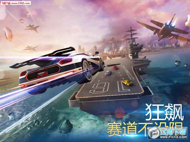 狂野飙车8