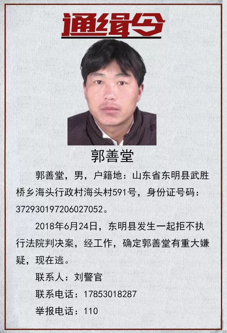 菏泽最新通缉令与前沿科技新品重塑生活体验
