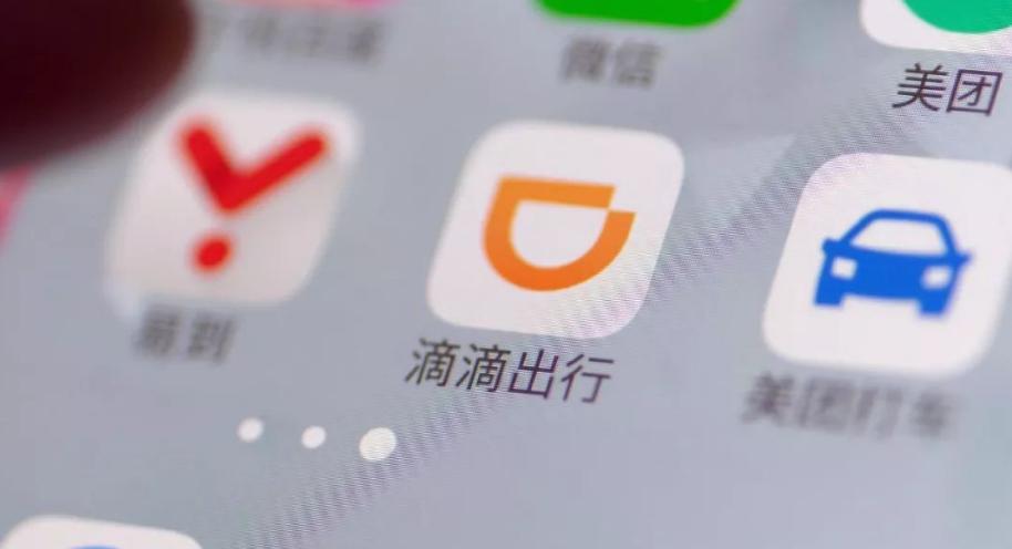 滴滴优惠券大放送，快乐出行，友情同行，尽享优惠！