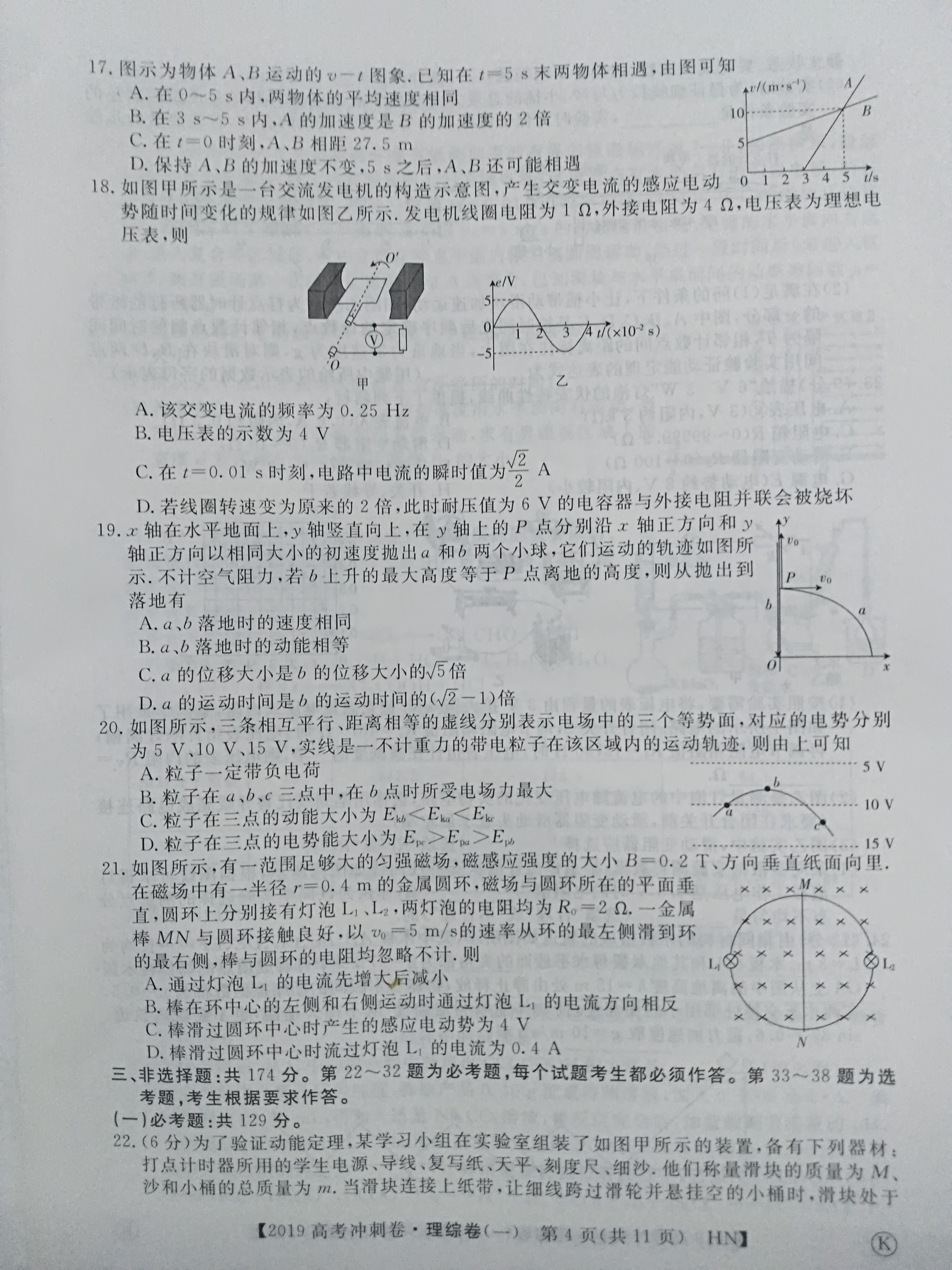 最新高考冲刺卷理综，小巷深处的秘密宝藏探索