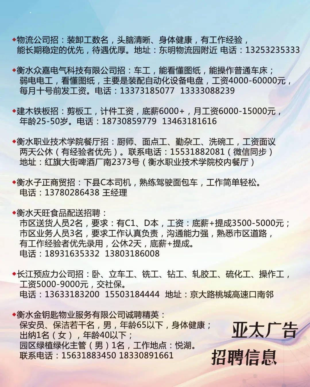 Zara招聘网最新招聘