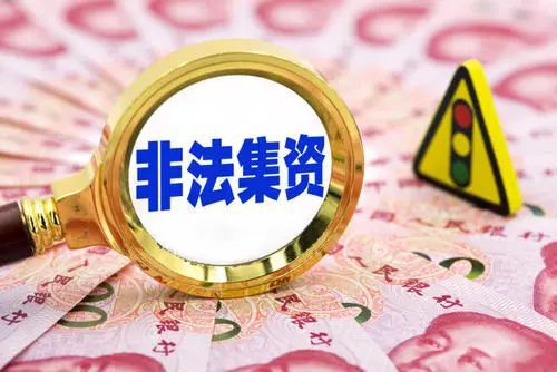 金融安全（或科技助力金融安全）