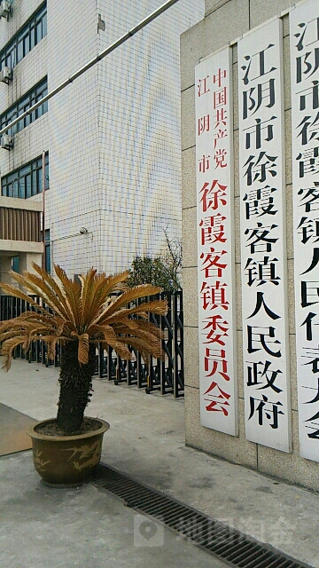 江阴霞客镇最新招聘信息及招聘动态解析