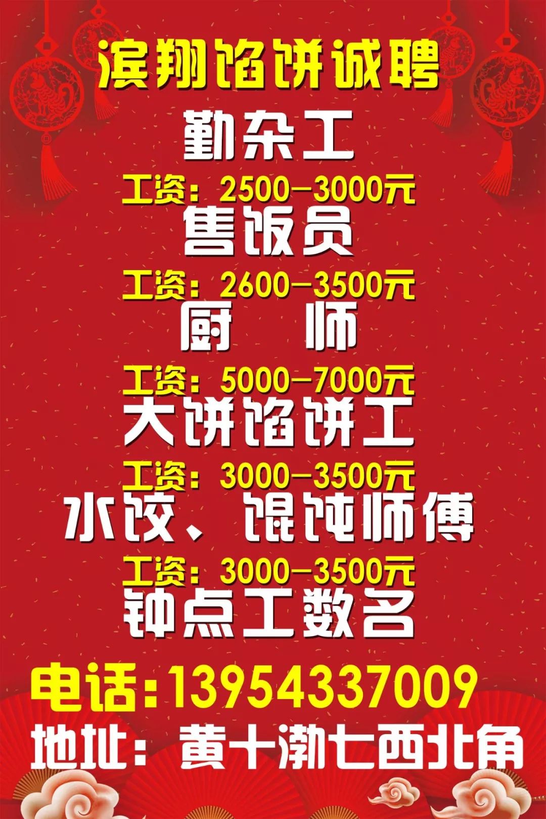 平山最新招聘信息全面概览