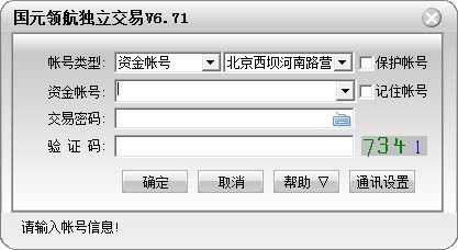 国元领航最新版下载及功能应用探索