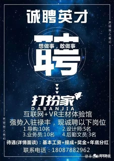 禄丰县城最新招聘，友情的温暖与生活色彩交织的求职之旅