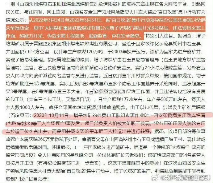 郭家滩煤矿最新进展报告更新，最新动态与成果展示