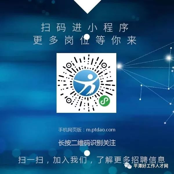 平潭人才网最新招聘信息汇总